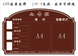 公告栏