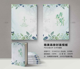 纪念册封面