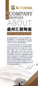 简介 现代 公司简介 企业简介