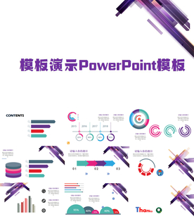 PPT模板设计