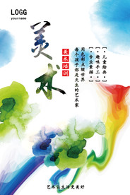 美术培训
