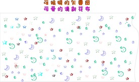可爱的花布