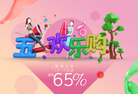 五一专题