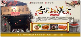 美食