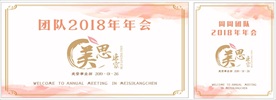 年会签到墙