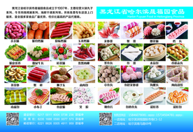 火锅 烧烤用料大全