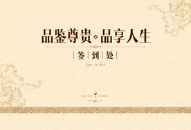 红酒品鉴签到处