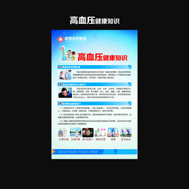 高血压