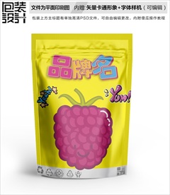 卡通桑椹零食包装袋设计自封袋包