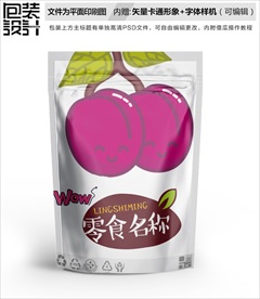 卡通梅子水果零食包装设计包装袋