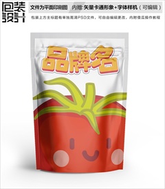 卡通可爱番茄零食包装设计包装袋