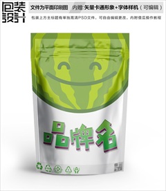 卡通西瓜王子零食包装设计包装袋