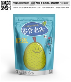 卡通脆梨零食包装袋设计自封袋包