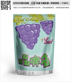 卡通葡萄干食品零食包装设计包装