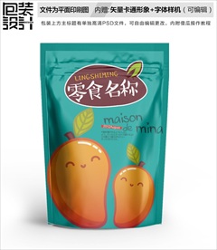 卡通芒果零食包装设计包装袋