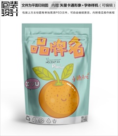 卡通橘子桔子味零食包装设计包装