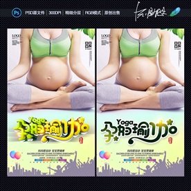 孕妇瑜伽