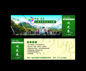景区门票