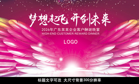 发布会背景 晚会背景