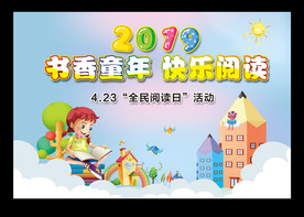 阅读背景