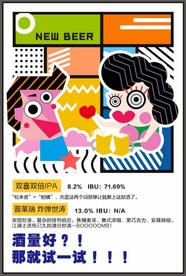 卡通啤酒海报