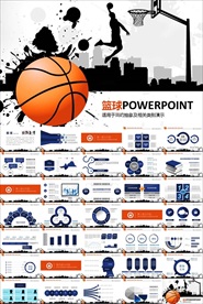 篮球运动教学比赛篮球动态ppt