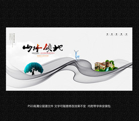 房地产