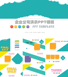 PPT模板设计