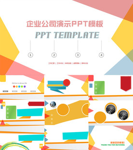 PPT模板设计