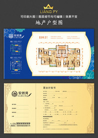 地产户型图