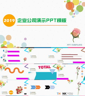 PPT模板设计