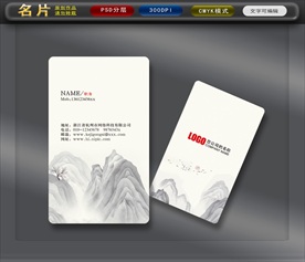 水墨名片
