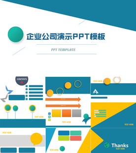 PPT模板设计