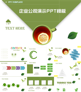 PPT模板设计