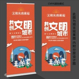 文明城市