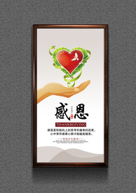 感恩学校展板