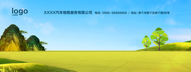 大气绿色背景