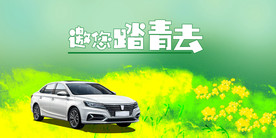 绿色汽车踏青去