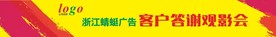 彩色横幅