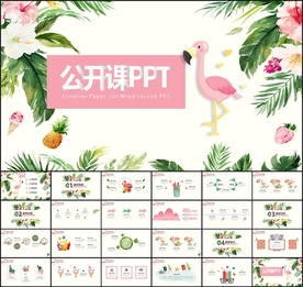 卡通儿童课件PPT