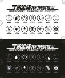 手机维修中心