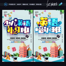 英语培训班