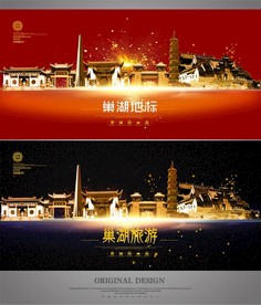 巢湖