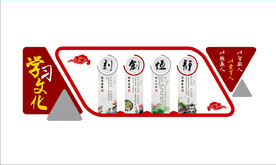 校园文化墙