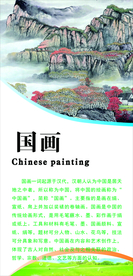 美术教室挂图