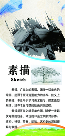 美术教室挂图