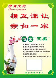 寝室文化布置