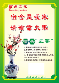 寝室文化布置