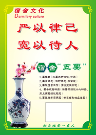 寝室文化布置