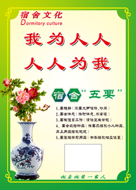 寝室文化布置